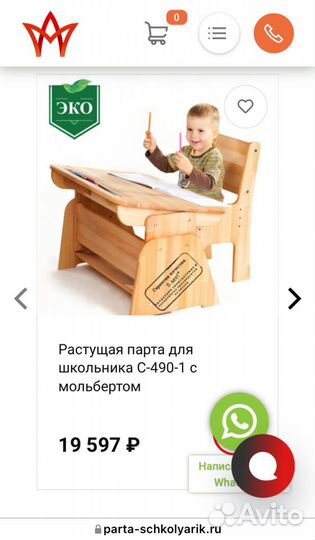 Растущая парта,стул.Бук