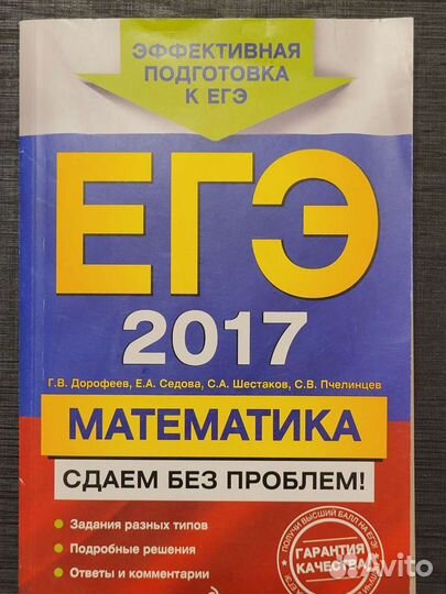 Справочники егэ математикиа
