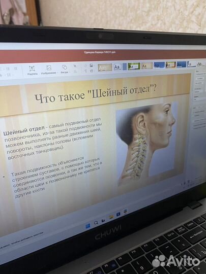 Делаю презентации