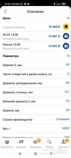 Ступица заводская, колеса Опель Астра,Зафира.FAG