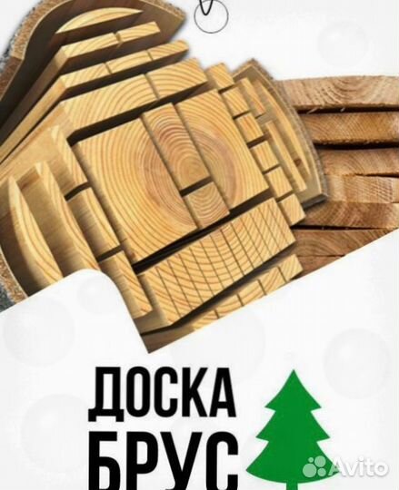 Доска 1 сорт естественной влажности 50-100-6