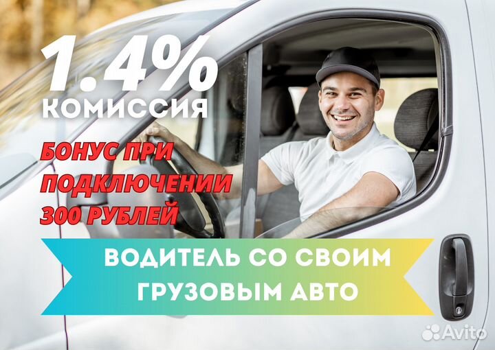 Водитель грузового авто на своём авто