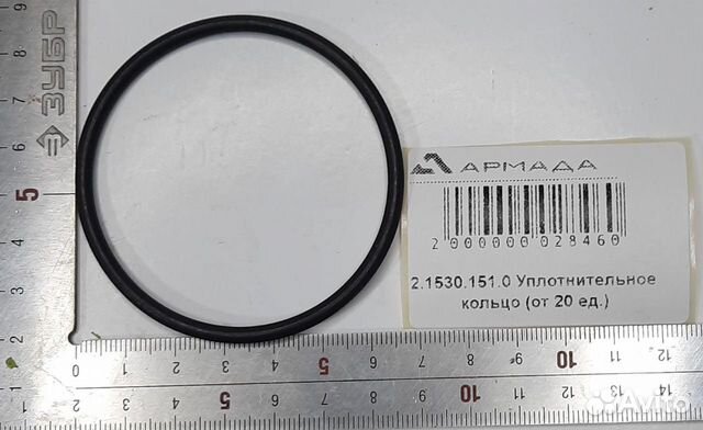 2.1530.151.0 Уплотнительное кольцо (от 20 ед.)