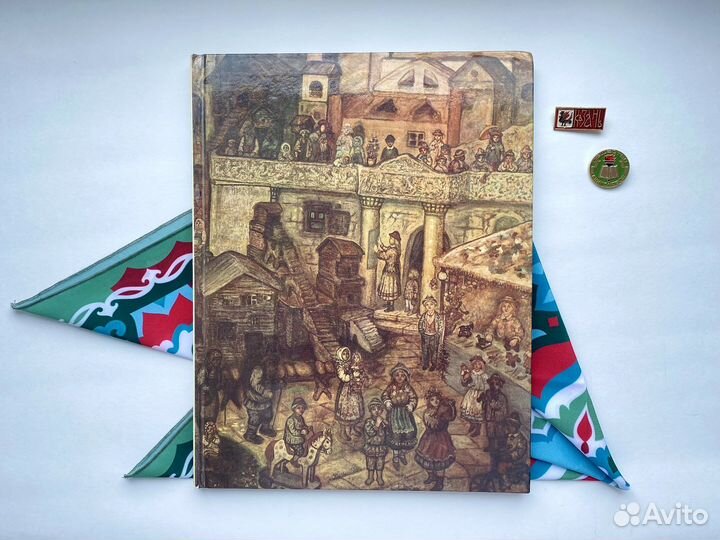 Чудесное яблоко (1981) / Лев Кузьмин