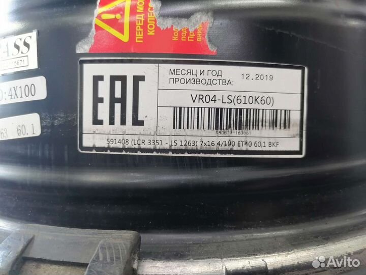 Литые диски