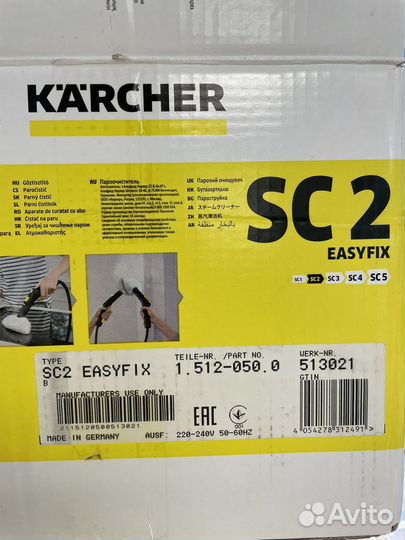 Новый пароочиститель Karcher SC2