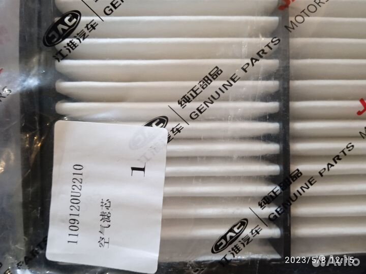 JAC S3 Фильтр воздушный оригинал