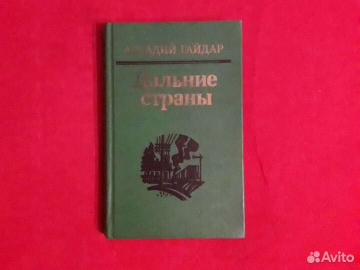 Классика и детская литература