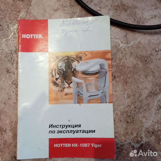 Термопот. Аэрогриль