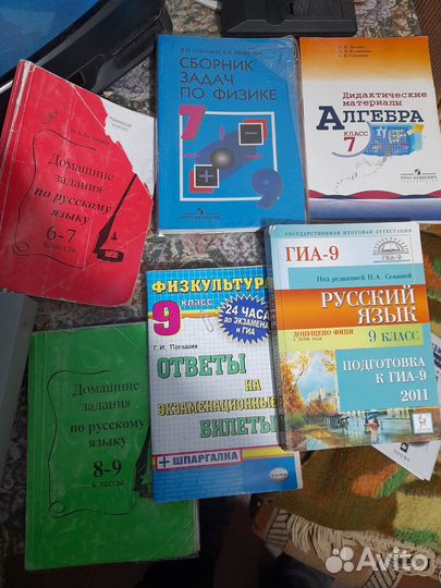 Учебники-пособия для школы