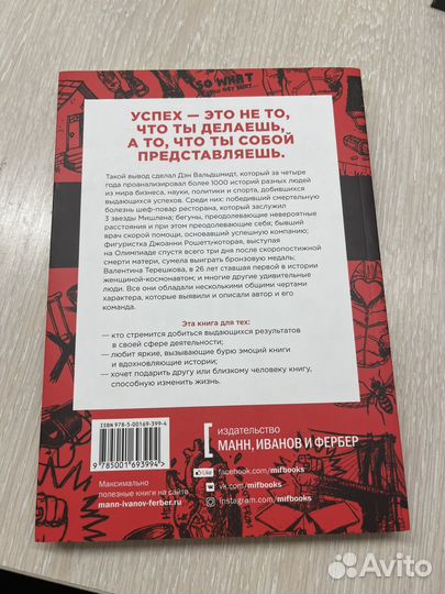 Книга будь лучшей версией себя