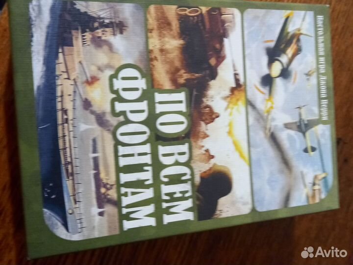 Настолка, по всем фронтам