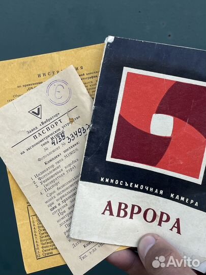 Киносъемочная камера Аврора