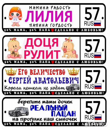 Фотономер на транспорт малыша