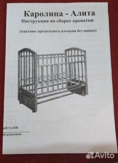 Детская кровать