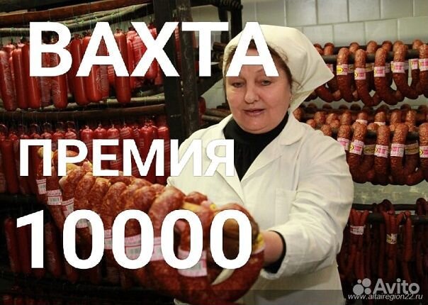 Разнорабочий Вахта без опыта