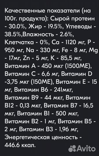 Молочная смесь для котят Koris