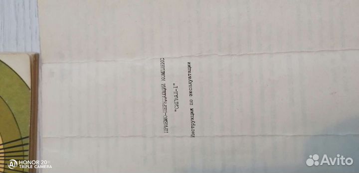 Инструкции по эксплуатации