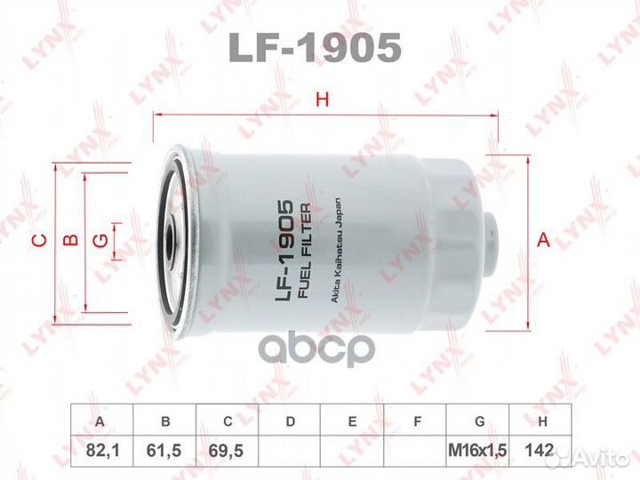 Фильтр топливный LF1905 lynxauto