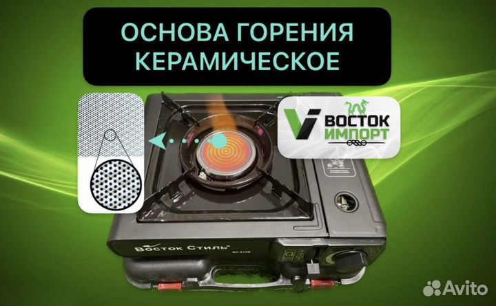 Керамическая газовая плитка 2 шт
