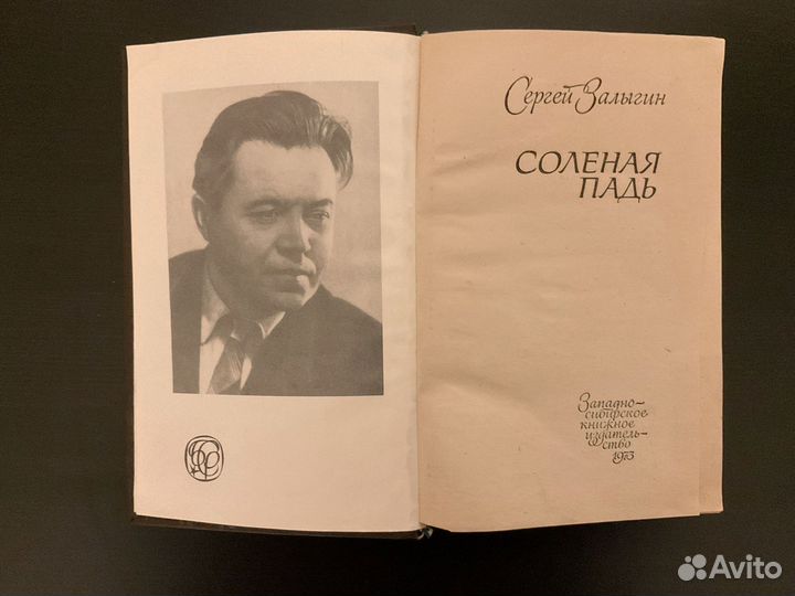 Книги из серии Библиотека Сибирског романа