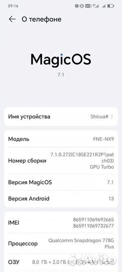 HONOR 70, 8/256 ГБ
