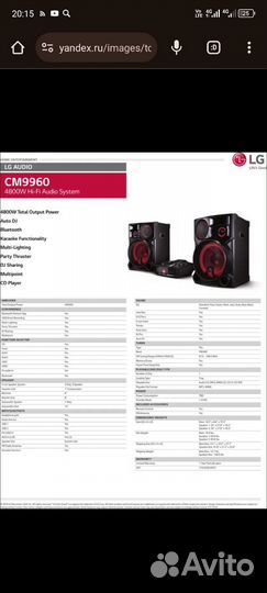 Музыкальный центр LG CM 9960