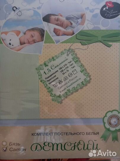 Детское постельное белье