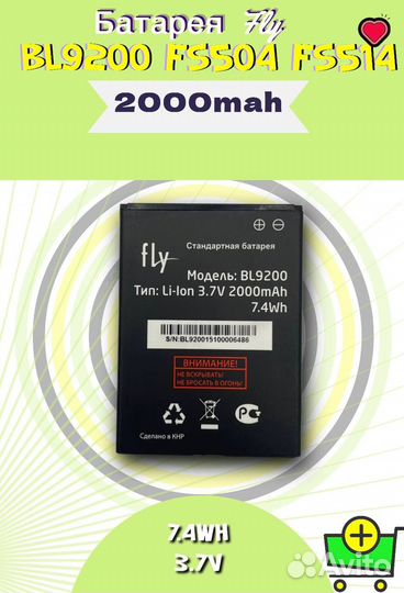 Батарея BAT акб Fly BL9200 FS504 FS514 7.4Wh 3.7V