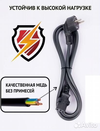 Кабель питания для асика или компьютера с13 3х2.5