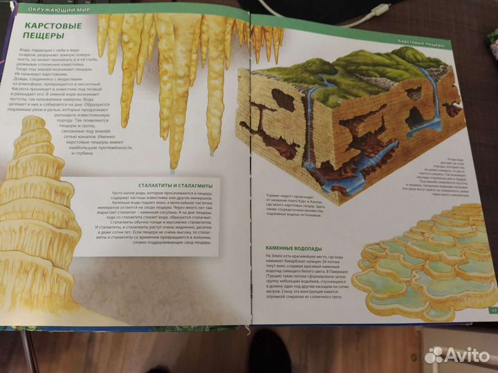 Детская энциклопедия