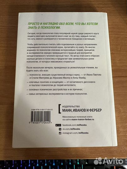 Книги по психологии