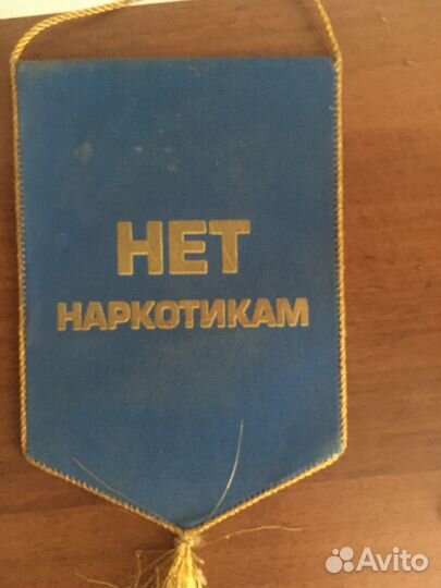 Вымпел фскн