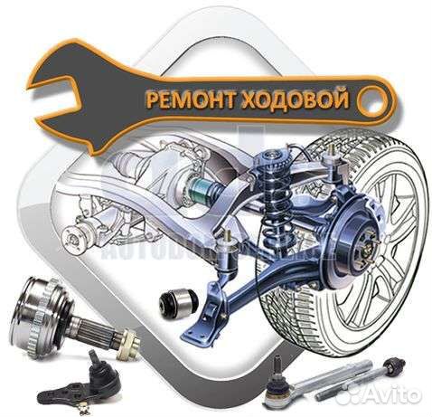 Ремонт Автомобилей