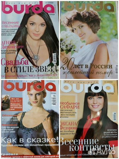 Журналы бурда