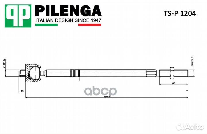 Тяга рулевая ts-p1204 pilenga
