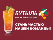 Продавец кассир Калининград Маточкина 2а