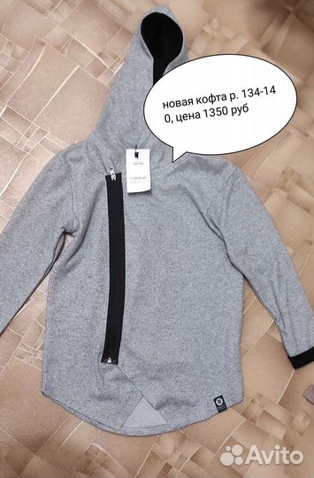 Продам новую кофту р. 140