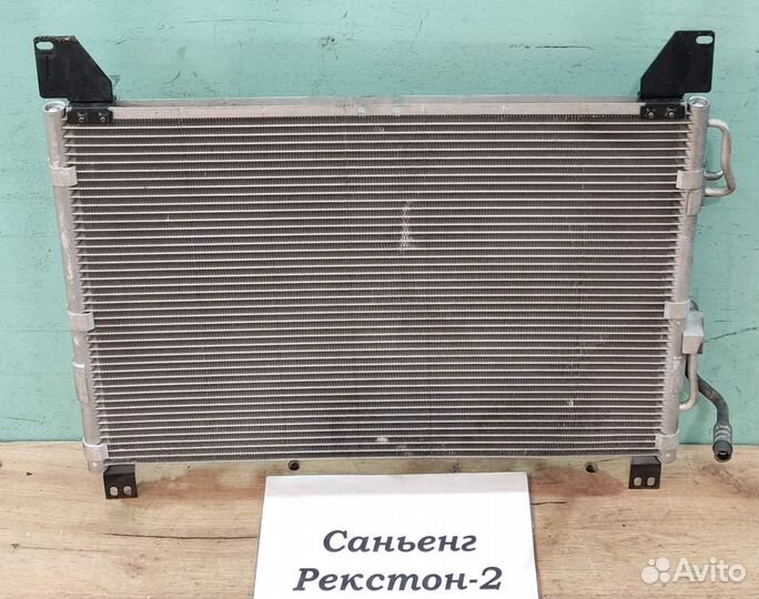 Радиатор кондицион. 2.7л SsangYong Rexton-2, 2009г