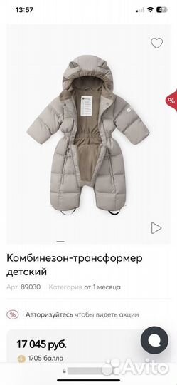 Зимний комбинезон happy baby