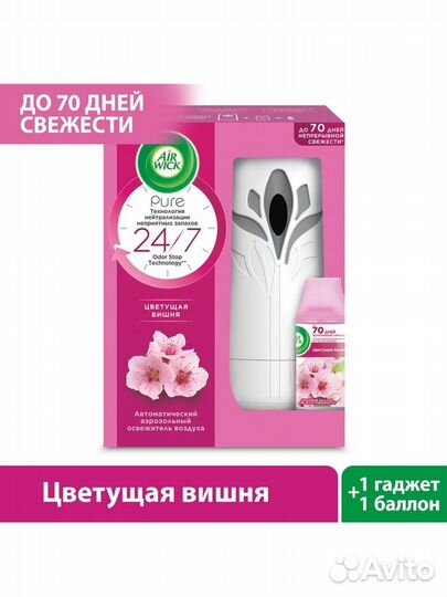 Набор освежающий Airwick Цветущая вишня