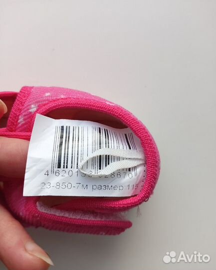 Тапочки для девочки р-р 19