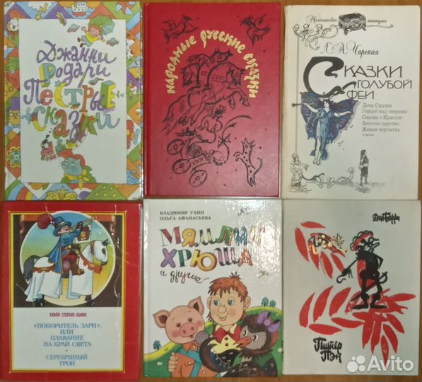Книги детские (80-90 г.г.), сказки, 53 шт
