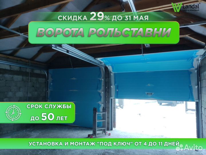 Ворота секционные