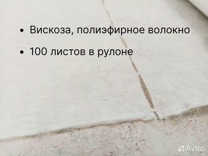 Салфетки (вискоза)