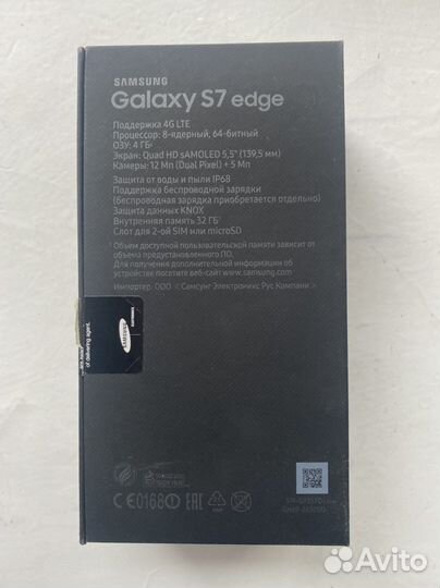 Коробка от Samsung galaxy s7 edge