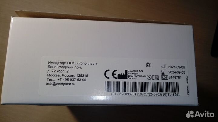 Калоприемники и средства по уходу за стомой