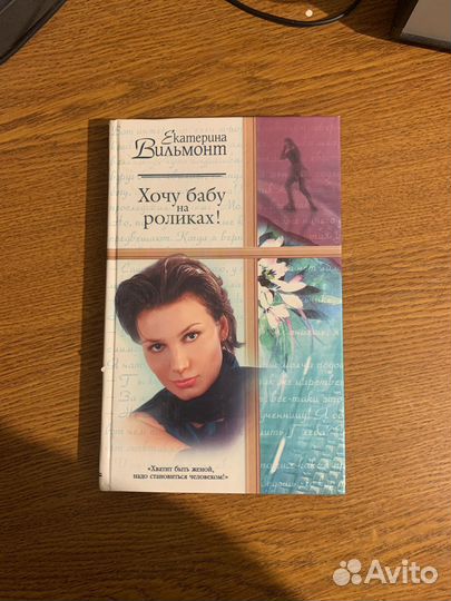 Екатерина Вильмонт