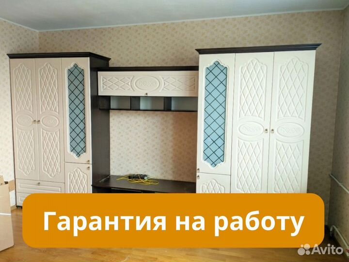 Сборка мебели