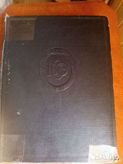 Большая советская энциклопедия 1 книга 30том